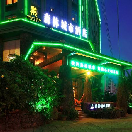 森林城市度假酒店 海口 外观 照片