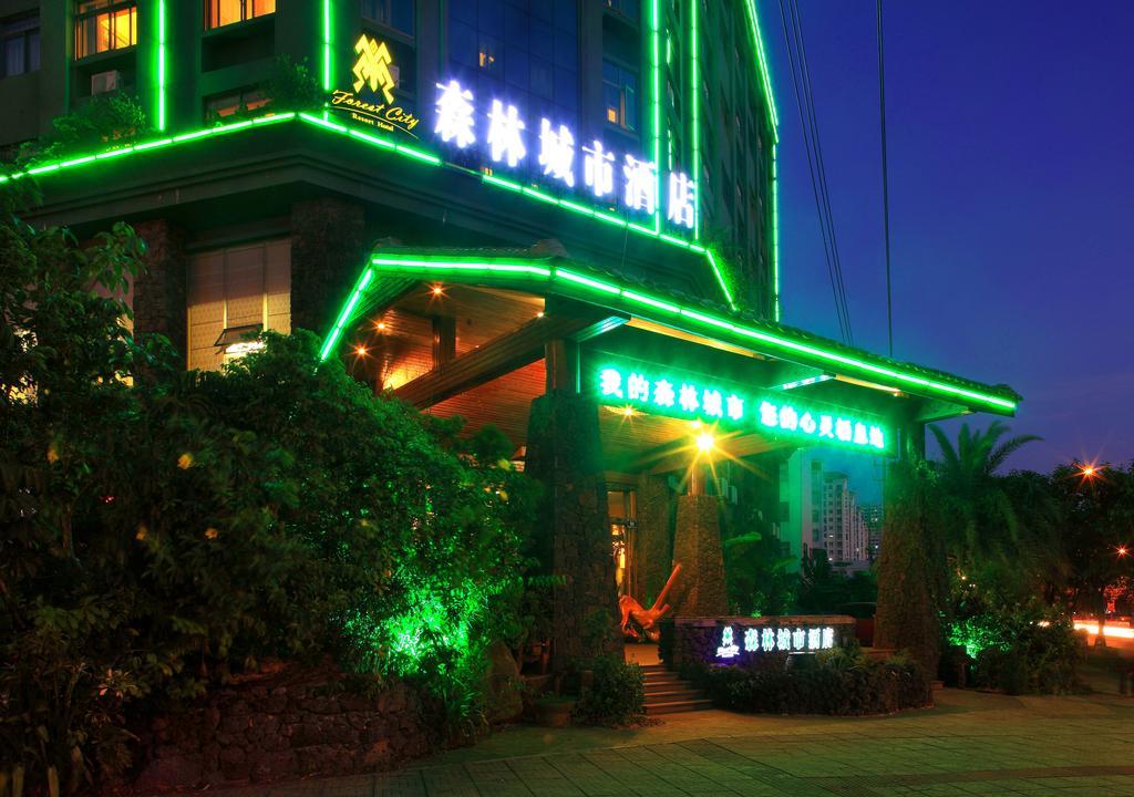 森林城市度假酒店 海口 外观 照片
